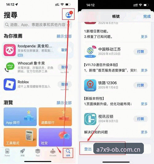 OB体育网页版iOS版好用吗？老用户告诉你真实体验