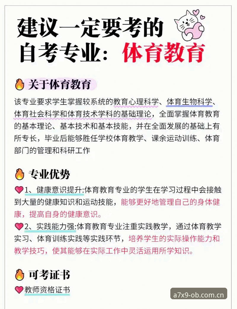 为什么OB体育专业服务能成为全球用户首选？
